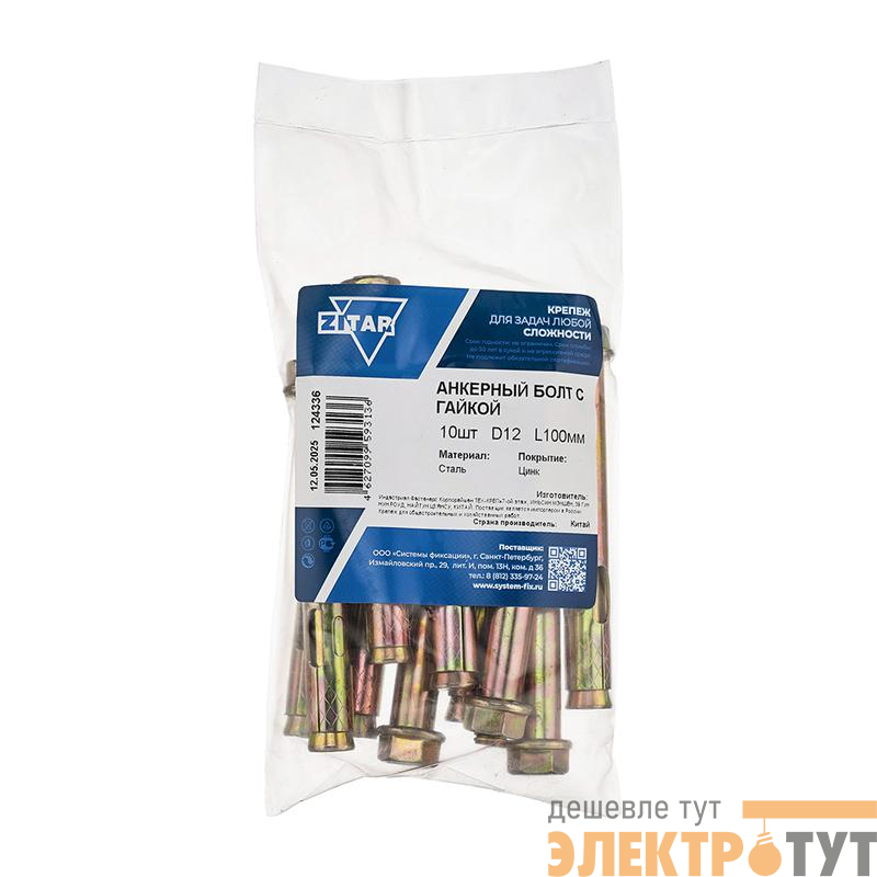 Болт анкерный с гайкой 12х100 (уп.10шт) Tech-Krep/Zitar 124336