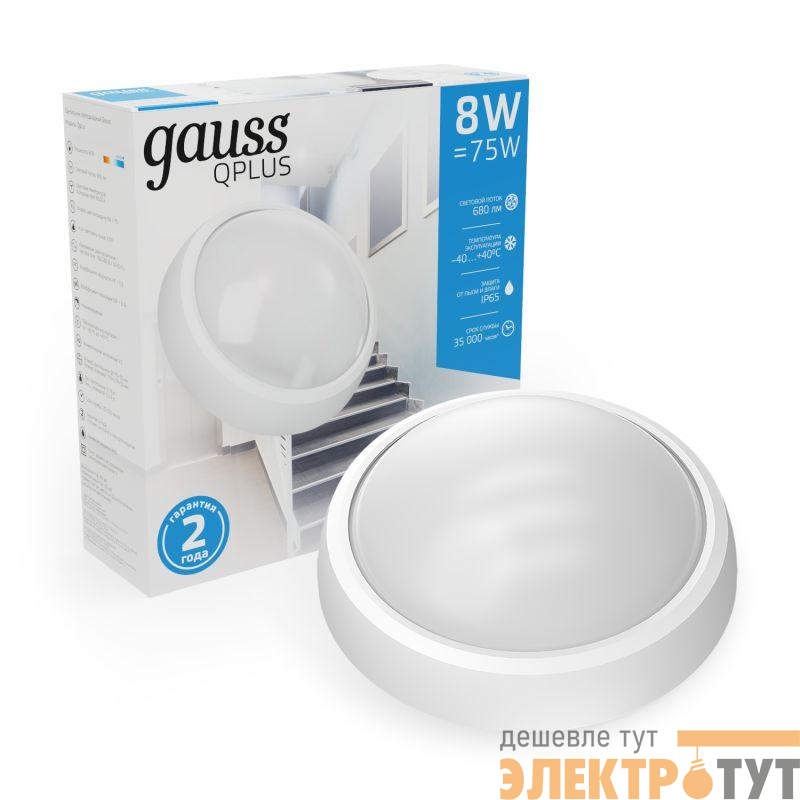Светильник светодиодный Qplus 8Вт 6500К IP65 680лм d175х76мм 160-260В ДБП круг настенно-потолочный GAUSS 141411308