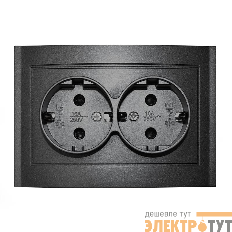 Розетка 2-м СП Бриллиант 16А IP20 с заземл. в сборе графит Universal 7947533-Gr
