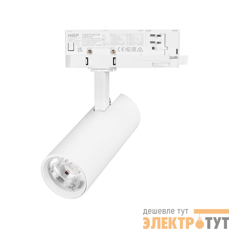 Светильник светодиодный LGD-GERA-4TR-R55-10W Warm3000 WH 15deg 230В IP20 10Вт 3000К метал. Arlight 055144