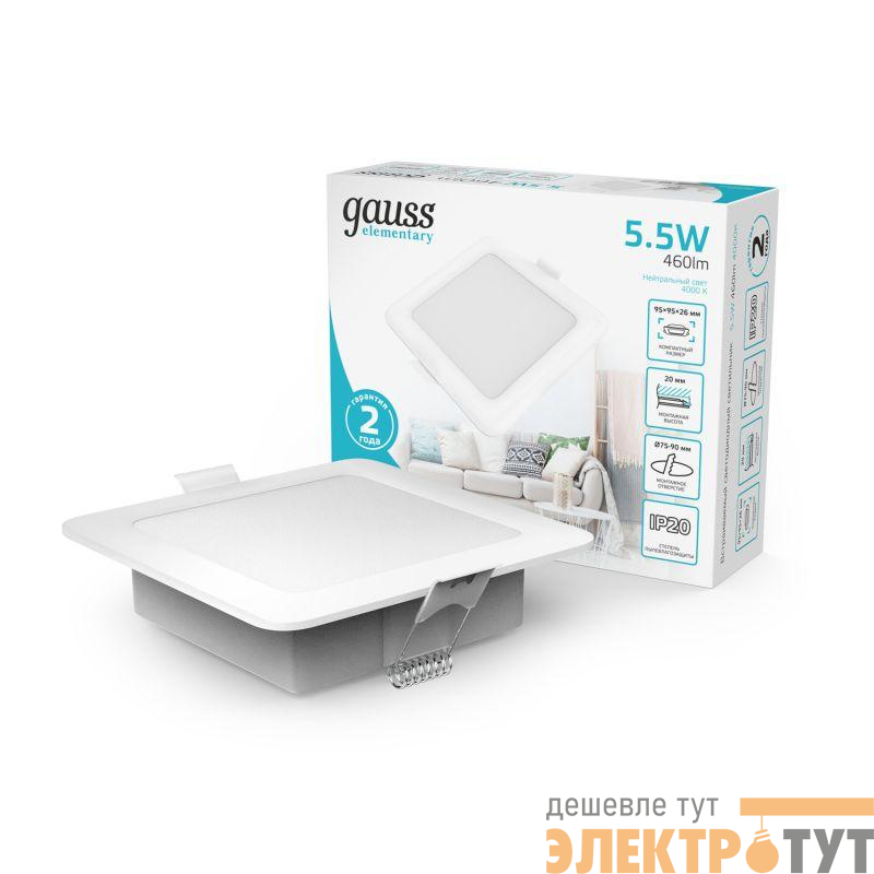 Светильник светодиодный Elementary Downlight 5.5Вт 4000К 460лм 170-260В IP20 95х26 квадрат монтаж бел. GAUSS 998420205