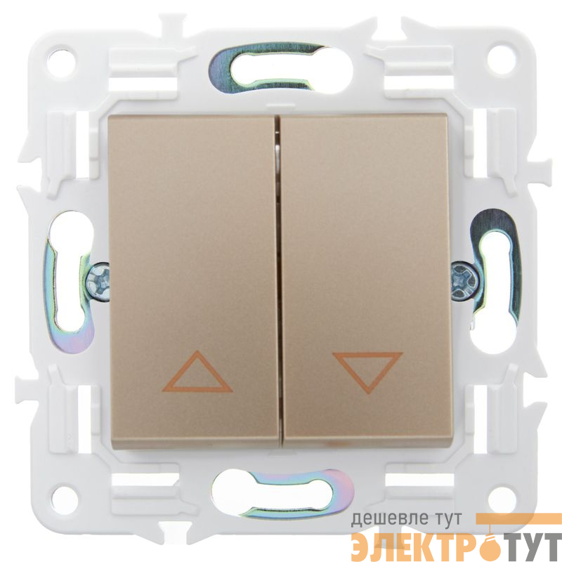 Выключатель жалюзи SKANDY 10А SK-V12Sa песочн. IEK SK-V15-0-10-K98