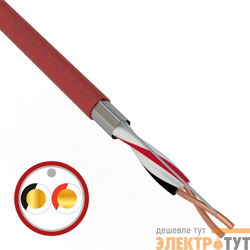 Кабель КПСВЭВнг(А)-LS 1х2х0.75 (м) Rexant 01-4861-1