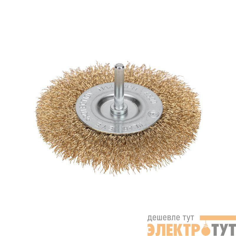 Щетка дисковая для дрели витая латунированная проволока 100мм Kranz KR-91-1231