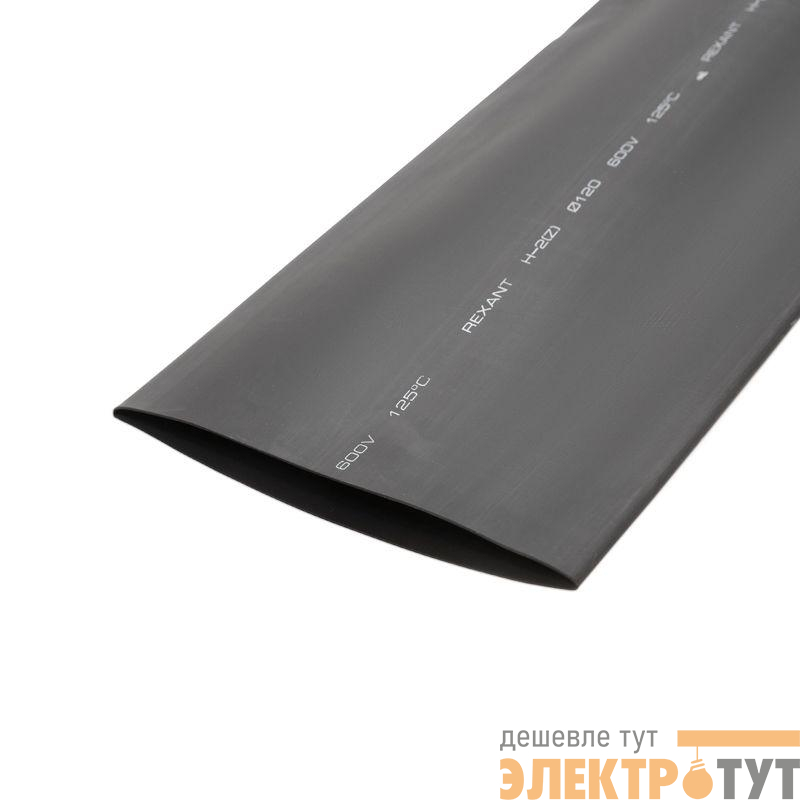 Трубка термоусадочная ТУТ нг 120.0/60.0 черн. 1м Rexant 25-0120