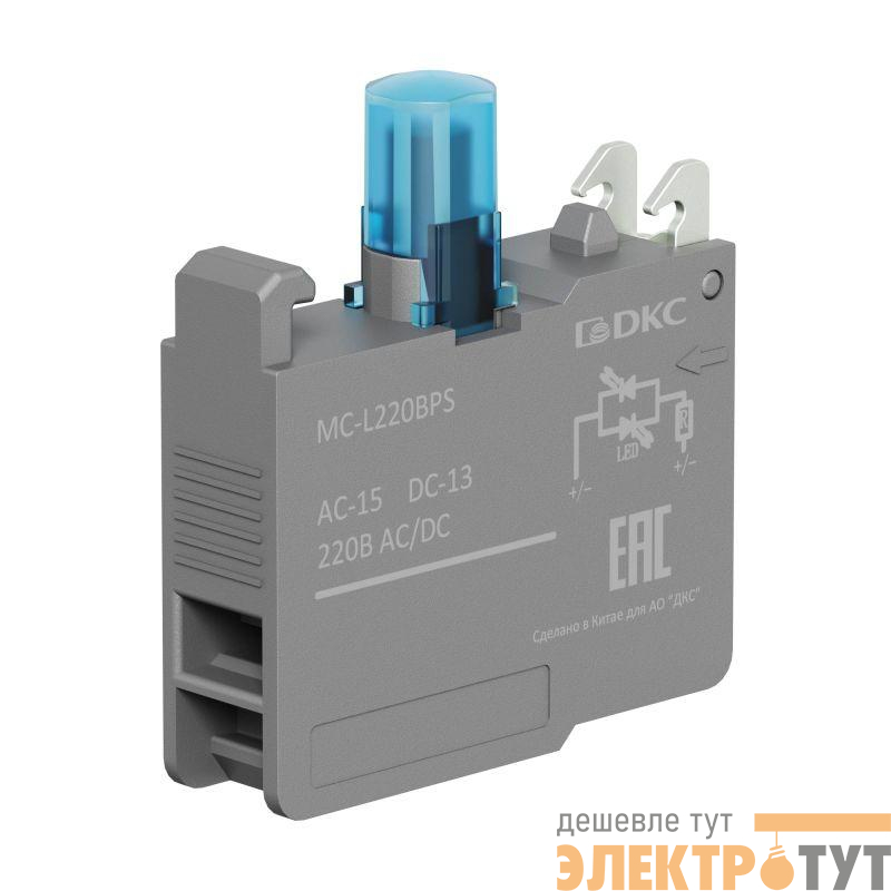 Блок контактный с клеммными зажимами под винт со светодиодом на 220В син. DKC MC-L220BPS