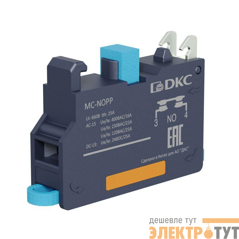 Блок контактный с клеммным безвинтовым зажимом нормально-открытый DKC MC-NOPP
