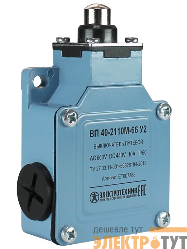 Выключатель путевой ВП 40-2110М-66 У2 1НО+1НЗ IP66 толкатель мгновенный без сальника Электротехник ET007368