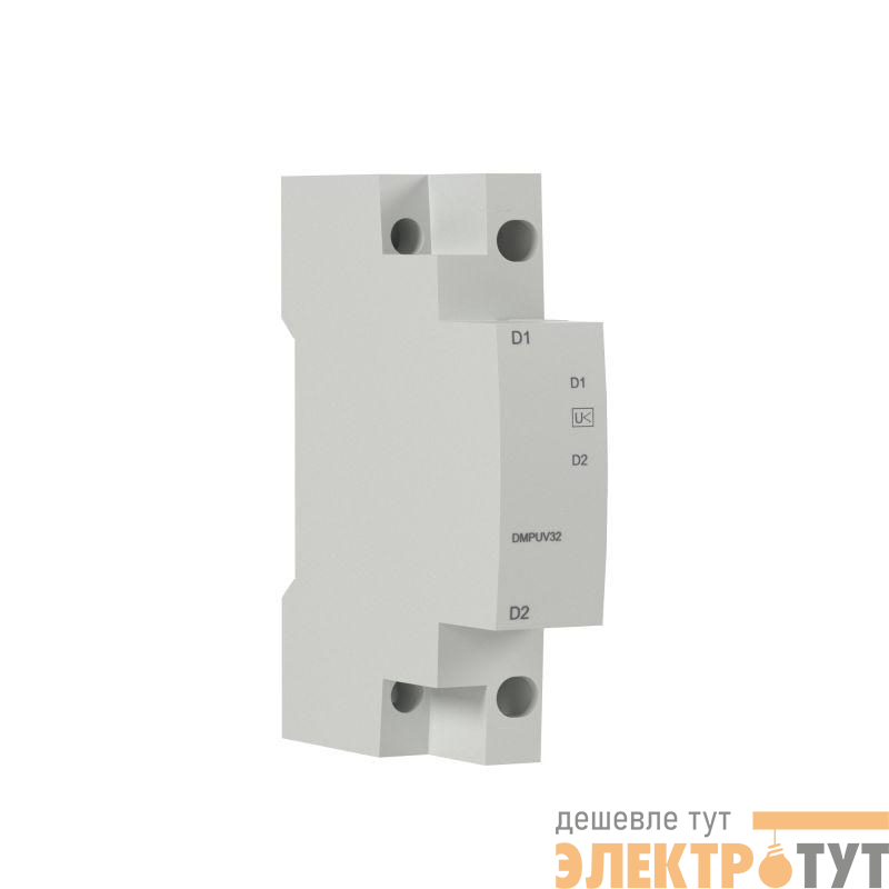 Расцепитель минимального напряжения для DMP32 и DMP63 для монтажа справа 24В 50Гц YON DMPUR32-024F