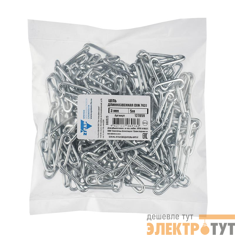 Цепь длиннозвенная 3мм DIN 763 (5м) Zitar 127859