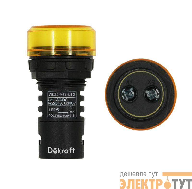 Лампа коммутационная ADDS ЛК-22 d22мм 24В AC/DC желт. LED DEKraft 25067DEK