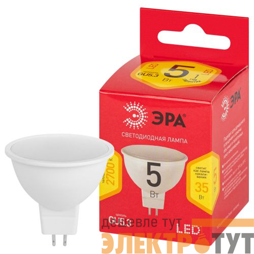 Лампа светодиодная RED LINE LED MR16-5W-827-GU5.3 R 5Вт MR16 софит 2700К тепл. бел. GU5.3 Эра Б0050230
