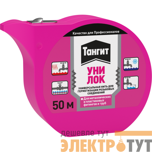 Нить для герметизации 50м БЛ1 ШБ (24/8640) (24/3600) 3002910 Tangit Б0041867
