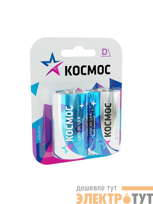 Элемент питания алкалиновый D/LR20 Максимум BP2 (блист.2шт) КОСМОС KOCLR20MAX2BL