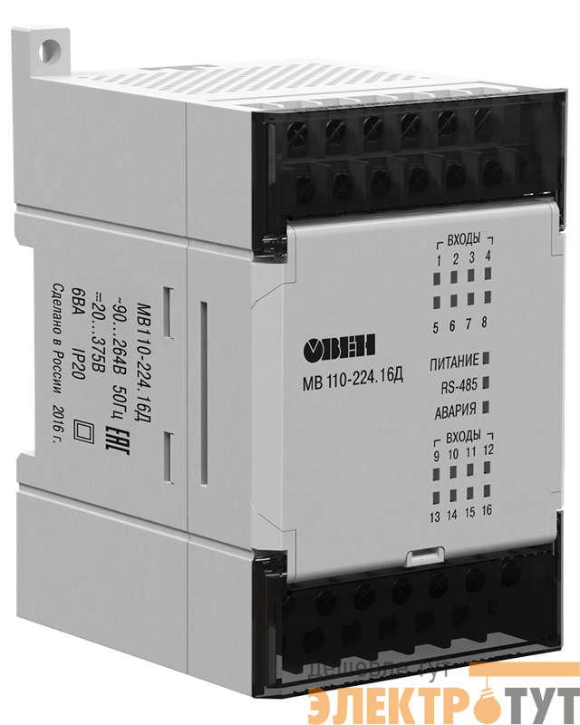 Модуль дискретного ввода МВ110-224.16Д ОВЕН 58961