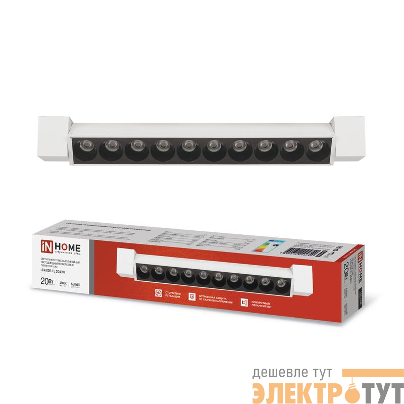 Светильник светодиодный трековый TOP-LINE LTR-02R-TL 20Вт 4000К IP40 2000лм 345мм 24град. линейный поворотн. бел. IN HOME 4690612045740