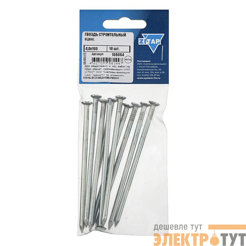 Гвоздь строительный 4х100 оцинк. (уп.10шт) Tech-Krep/Zitar 108064