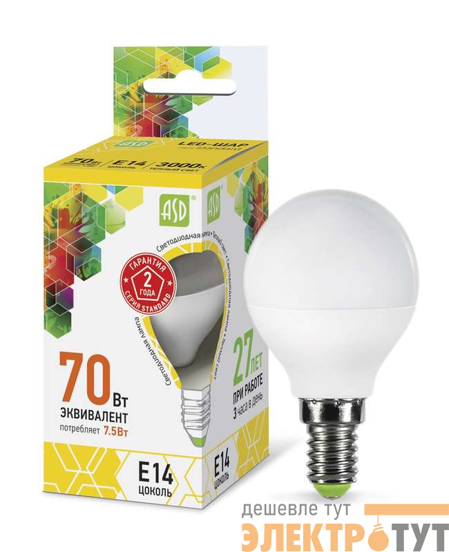 Лампа светодиодная LED-шар-standard 7.5Вт шар 3000К тепл. бел. E14 675лм 160-260В ASD 4690612003962 изображение