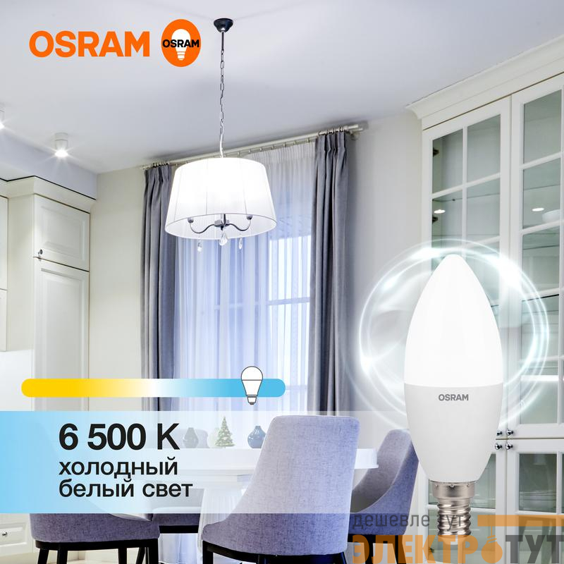 Лампа светодиодная LED G3 Value LVCLB60 7SW/865 7Вт свеча матовая 6500К холод. бел. E14 560лм 230В 10х1 RU OSRAM 4058075579033