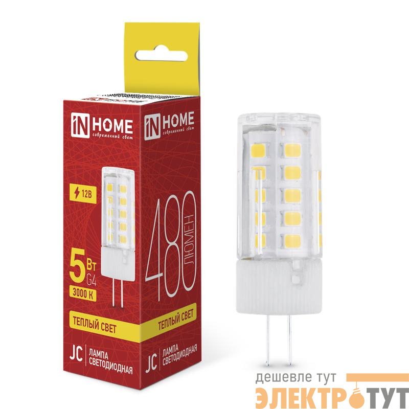 Лампа светодиодная LED-JC 5Вт 12В G4 3000К 480лм IN HOME 4690612059013