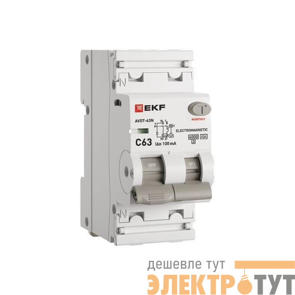 Выключатель автоматический дифференциального тока 2п (1P+N) C 63А 100мА тип A 6кА АВДТ-63N (электромех.) PROxima EKF D63N26MA63C100