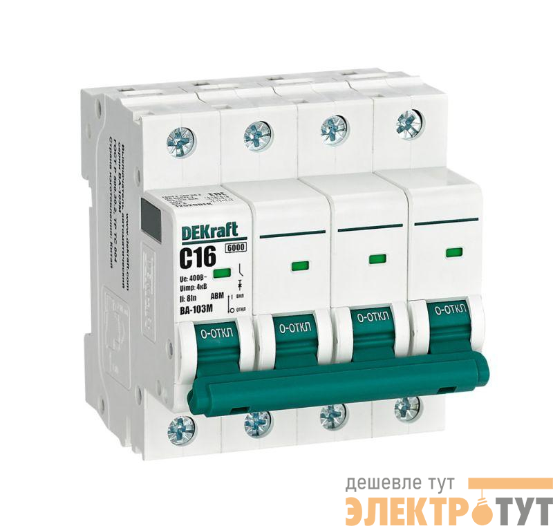 Выключатель автоматический модульный 4п C 16А 6кА ВА-103M без теплозащиты DEKraft 12529DEK