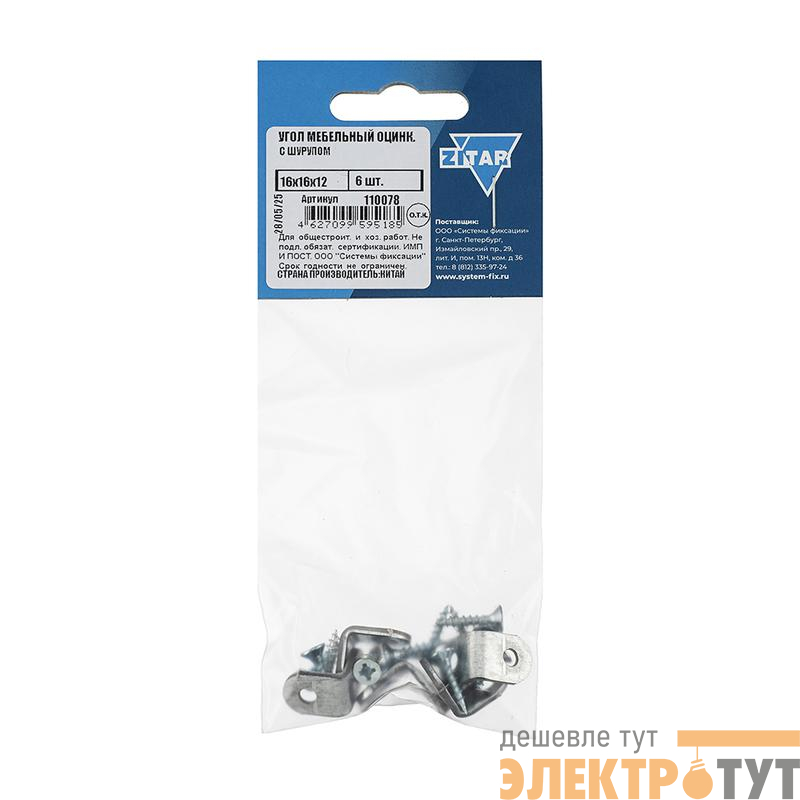 Угол мебельный 16х16х12 с шурупом цинк (уп.6шт) Tech-Krep/Zitar 110078