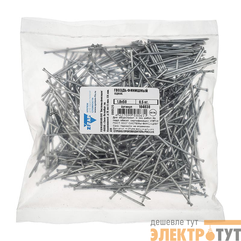 Гвоздь финишный 1.8х50 оцинк. (уп.0.5кг) Tech-Krep/Zitar 104838