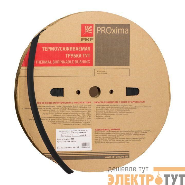 Трубка термоусадочная ТУТ нг 35/17.5 черн. PROxima EKF tut-35-b