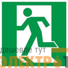 Этикетка самоклеящаяся 150х150мм "Выход здесь" (левосторонний) IEK YPC30-150VZ-LSTR