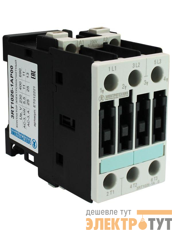 Контактор электромагнитный 3RT1026-1AP00 3п 25A кат. 230В AC 50Гц IP20 11кВт AC-3 400В типоразмер S0 винтов. клеммы Электротехник ET012221