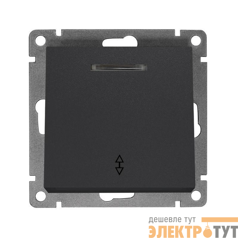 Переключатель проходной 1-кл. СП Афина 10А IP20 с подсветкой механизм графит Universal A0125-Gr