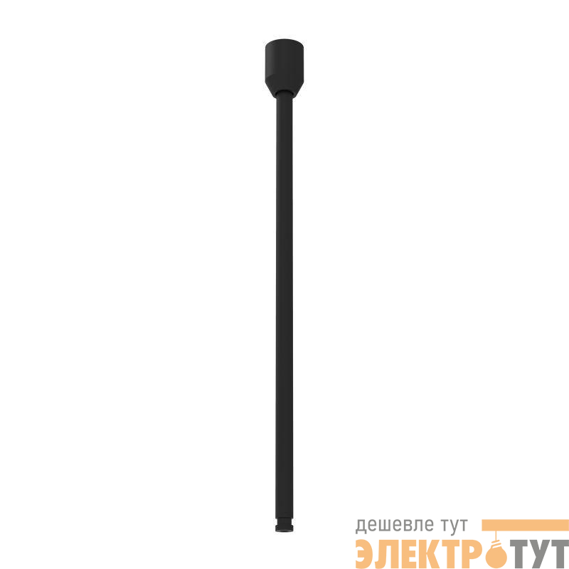 Подвес жесткий ART-APRIORI-ROD-E-L400 (BK) IP20 металл Arlight 044899