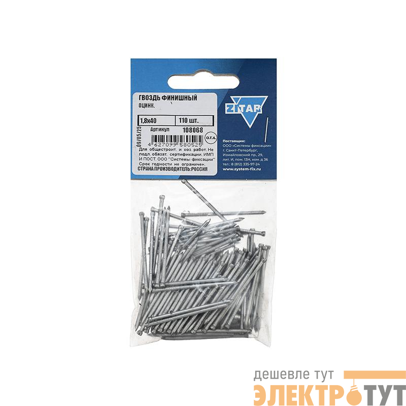 Гвоздь финишный 1.8х40 оцинк. (уп.110шт) Tech-Krep/Zitar 108068