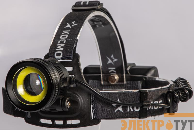 Фонарь налобный аккум. 10Вт P50 LED/Li-ion18650 2х1000мА.ч алюм. КОСМОС KOC855Lit