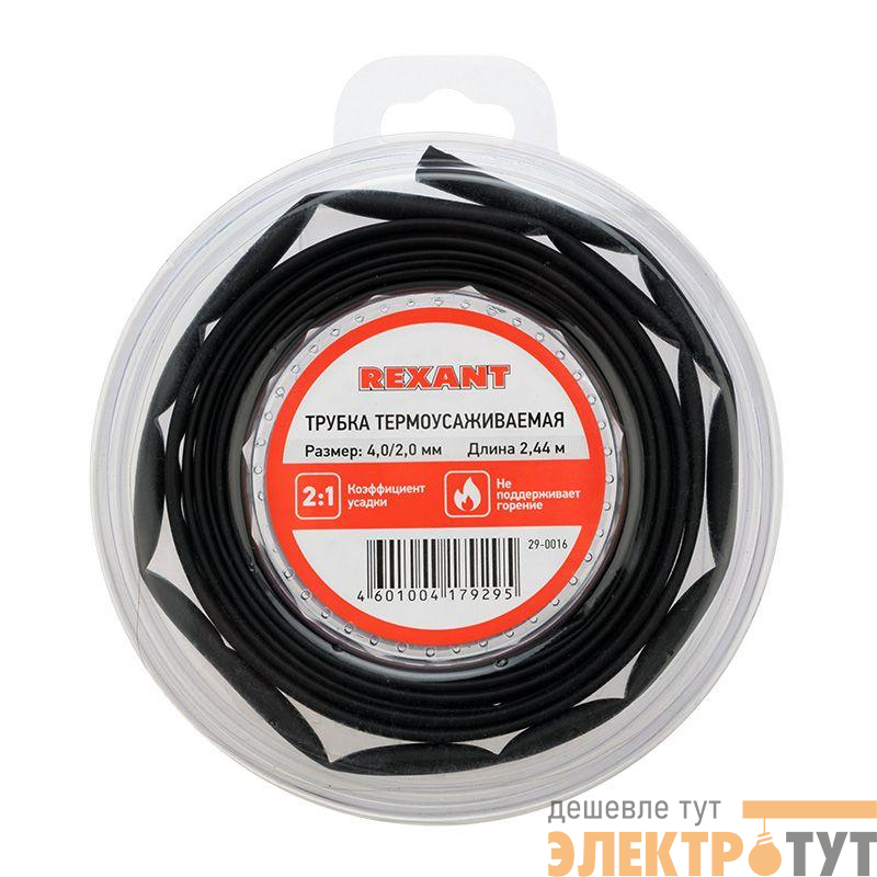 Трубка термоусадочная ТУТ нг 4.0/2.0 черн. ролик 2.44м Rexant 29-0016