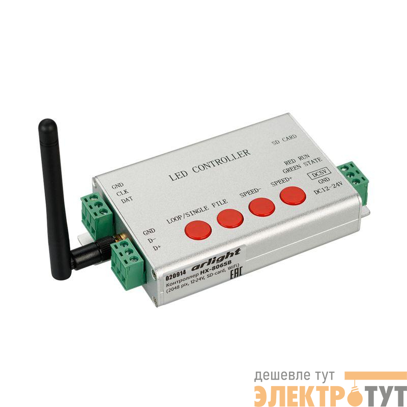 Контроллер HX-806SB (2048 pix 12-24В SD-card WiFi) Arlight 020914