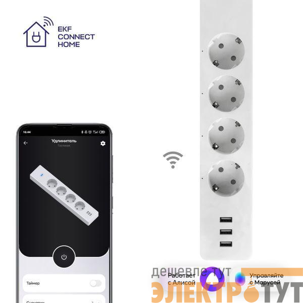 Удлинитель умный 4х1.8м 16А IP20 Connect Wi-Fi 3хUSB с выкл. с управлением по Wi-Fi PROxima EKF RCE-1-WF