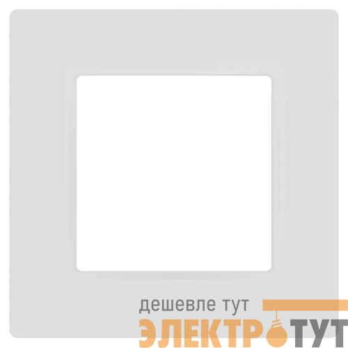 Рамка 1-м 12-5201-01М Классик бел. матов. Эра Б0067738
