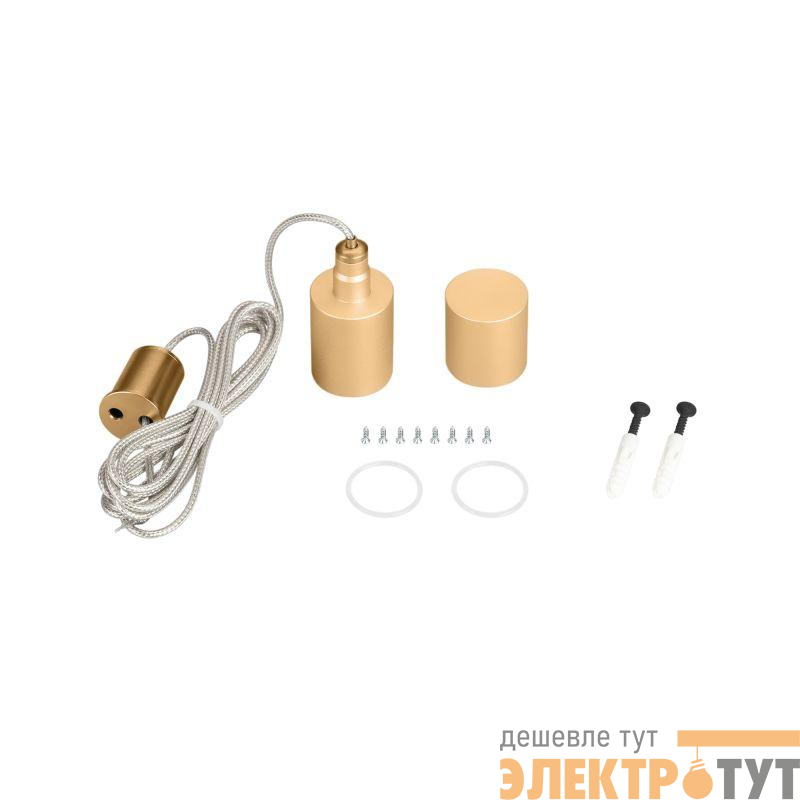 Подвес MOONLIGHT-VT-LIFT-TOP-D25 Gold металл (комплект) Arlight 048381