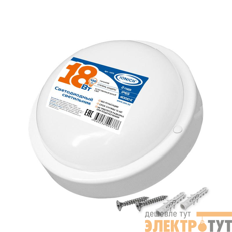 Светильник светодиодный ILED-SMD2835-СПП-18-1440-220-4-IP65-R ЖКХ IONICH 1470