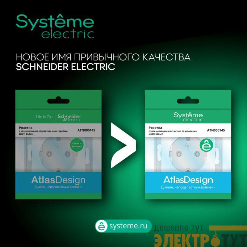 Розетка 2-м СП AtlasDesign 16А IP20 с заземл. в сборе изумруд SchE ATN000824