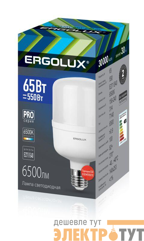 Лампа светодиодная LED-HW-65W-E40-6K PRO 65Вт матовая 6500К холод. бел. E27/E40 150-260В Ergolux 14330