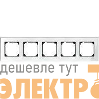 Рамка 5-м Merten стекло бел. бриллиант SchE MTN404519