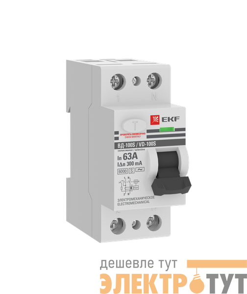 Выключатель дифференциального тока (УЗО) 2п 63А 300мА тип АС 6кА ВД-100 (S) электромеханич. PROxima EKF elcb-2-6-63-300S-em-pro