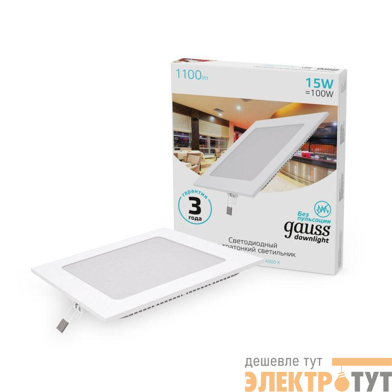 Светильник светодиодный Slim 15Вт 4000К IP20 1100лм 220-240В ДВО квадрат бел. GAUSS 940111215