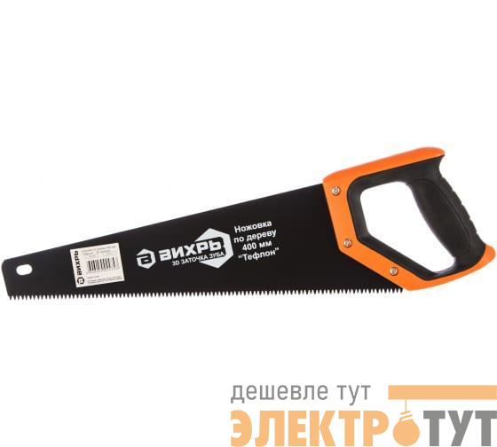 Ножовка 400мм "Тефлон" 3D заточка 2 комп.рукоятка Вихрь 73/2/4/8