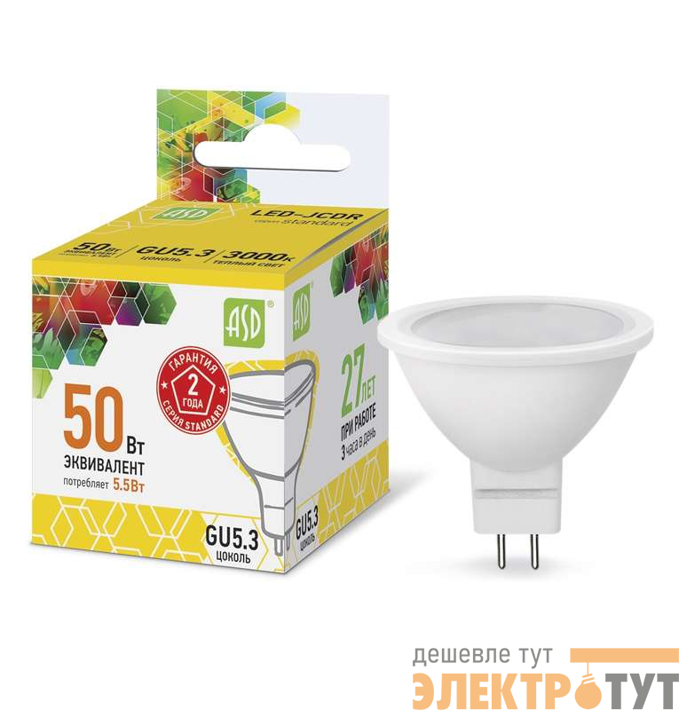 Лампа светодиодная LED-JCDR-standard 5.5Вт 3000К тепл. бел. GU5.3 495лм 160-260В ASD 4690612002262
