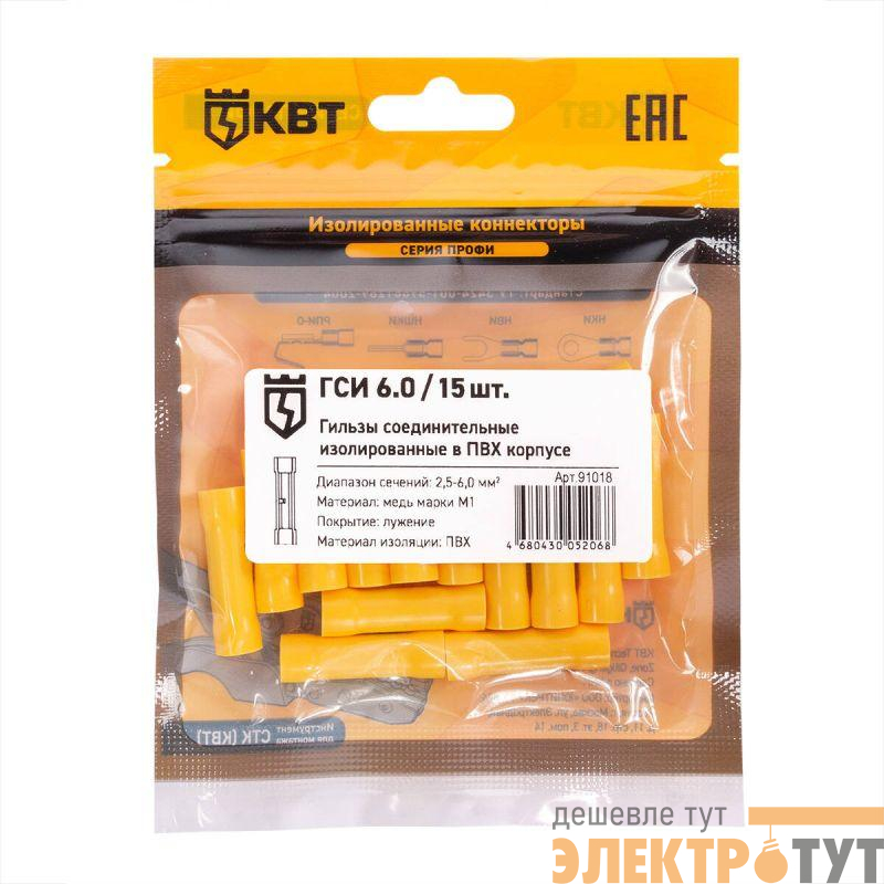 Гильза соединительная изолированная ГСИ 6.0 (уп.15шт) КВТ 91018
