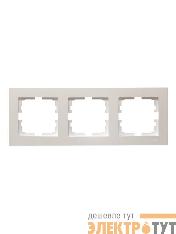 Рамка 3-местн. горизонт. VESNA жемчуж./бел. перламутр LEZARD 742-3000-148
